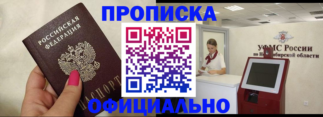прописка для военкомата в Большом Камне