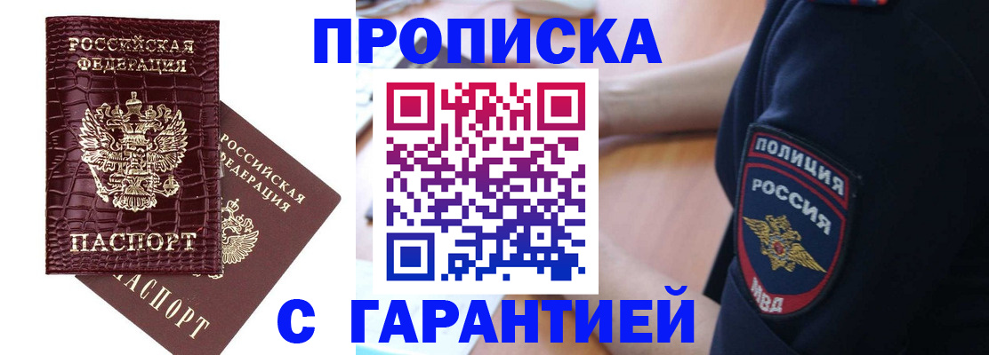 миграционный учет в Большом Камне
