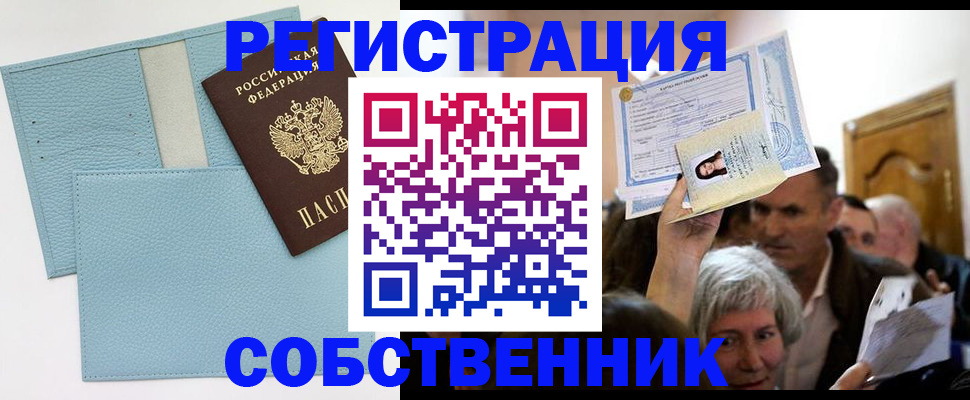 регистрация в Большом Камне
