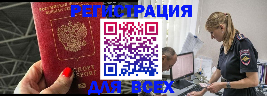 регистрация для школы в Большом Камне