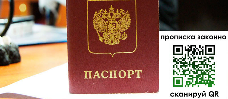 регистрация в Большом Камне